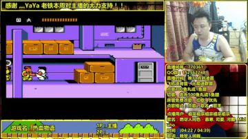 a鬼哥晒脸勇闯FC，毁童年毁三观 2017-08-01 00点场