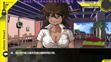 弹丸论破2，推理也会上瘾17