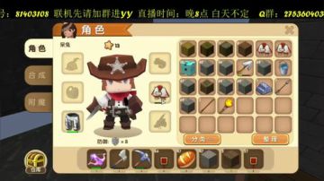 迷你世界-超高层观光电梯收尾工作 2017-08-01 20点场