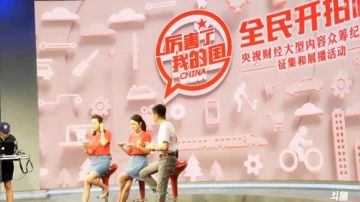 “网红党支部”主播带你探访央视台前幕后 2017-08-02 09点场