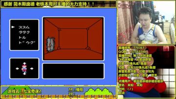 a鬼哥晒脸勇闯FC，毁童年毁三观 2017-08-01 23点场