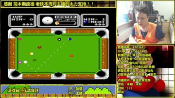 a鬼哥晒脸勇闯FC，毁童年毁三观 2017-08-02 15点场