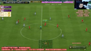 先踢会球~9点起开1小时的限购 2017-08-02 19点场