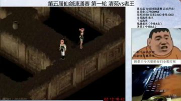 【沙漏哥】第五届仙剑速通赛 2017-08-02 21点场