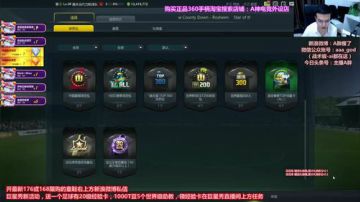 1万亿曼联金卡套排位-明早11点开连锁 2017-08-03 21点场