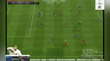 【劳尔】EOT联赛：米兰贴吧vsFEC 2017-08-03 20点场