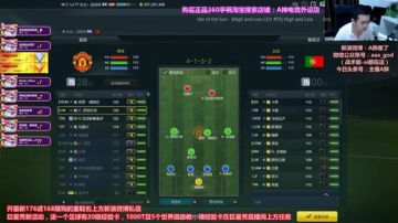 1万亿曼联金卡套排位-明早11点开连锁 2017-08-03 23点场