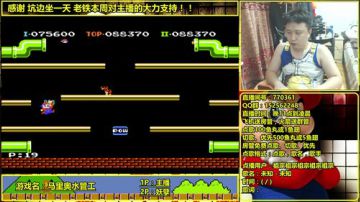 a鬼哥晒脸勇闯FC，毁童年毁三观 2017-08-03 22点场