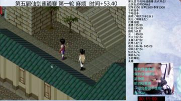 【沙漏哥】第五届仙剑速通赛 麻烦闪亮登场 2017-08-04 15点场