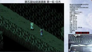 【沙漏哥】第五届仙剑速通赛 2017-08-03 19点场