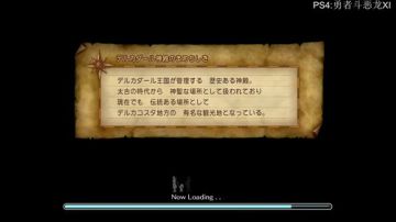勇者斗恶龙11攻略二周目 2017-08-04 18点场