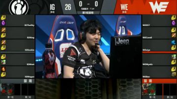 2017LPL夏季赛-8月5日-WEvsIG-第一场
