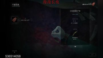 水鬼惨遭杀害。 2017-08-02 23点场