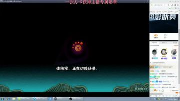 秋风：回来了疯狂直播每天不间断！ 2017-08-06 19点场
