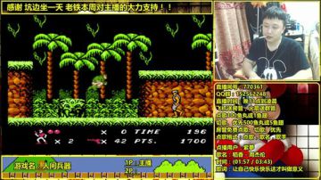 a鬼哥晒脸勇闯FC，毁童年毁三观 2017-08-07 21点场