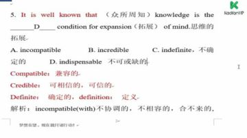 【2018考研】沪江网校考研英语 小林老师词汇精讲1