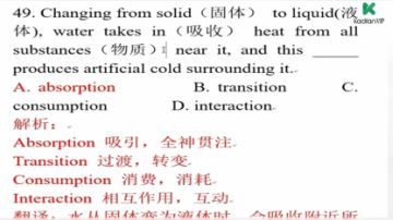 【2018考研】沪江网校考研英语 小林老师词汇精讲3