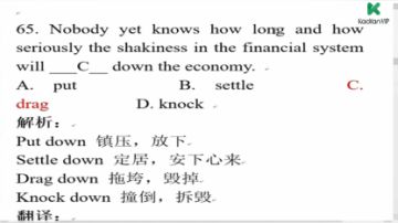 【2018考研】沪江网校考研英语 小林老师词汇精讲4