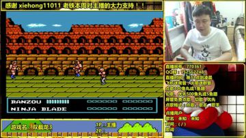 a鬼哥晒脸勇闯FC，毁童年毁三观 2017-08-09 07点场