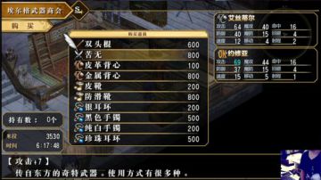 【夜猫】空之轨迹 FC 进化 2017-08-08 23点场