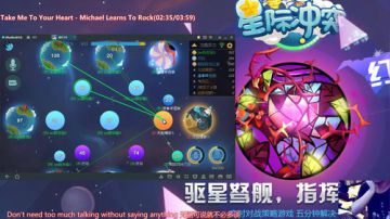 【夜猫】休闲~星际冲突 2017-08-08 20点场