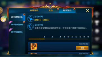 英魂之刃手游