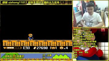 a鬼哥晒脸勇闯FC，毁童年毁三观 2017-08-09 05点场