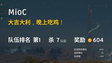 170809献祭队友我请你们吃鸡
