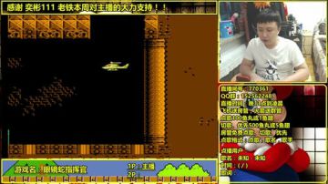 a鬼哥晒脸勇闯FC，毁童年毁三观 2017-08-09 18点场