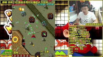 a鬼哥晒脸勇闯FC，毁童年毁三观 2017-08-09 20点场