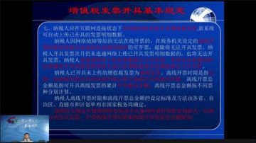 增值税开票的那些事