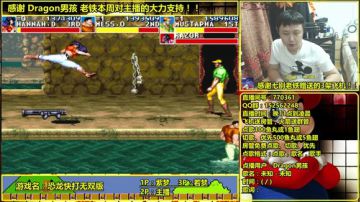 a鬼哥晒脸勇闯FC，毁童年毁三观 2017-08-12 01点场