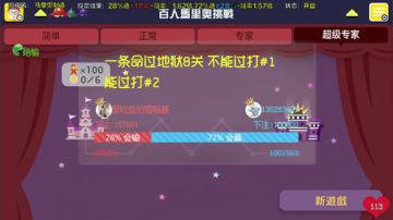 8.12我还不如不跳关呢TnT