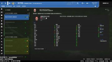 【六月】足球经理在野12年 上半年 2017-08-10 21点场