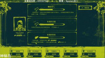 【3先生】斗鱼一床，无趣 2017-08-12 22点场