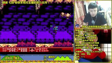 a鬼哥晒脸勇闯FC，毁童年毁三观 2017-08-13 00点场