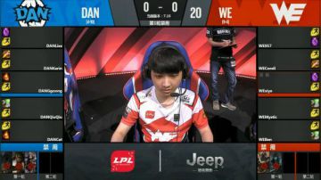 2017LPL夏季赛-8月13日-DANvsWE-第一场