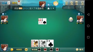 晚间档，掼蛋大结局，求不洗白 2017-08-13 19点场