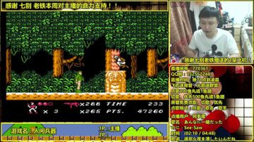 a鬼哥晒脸勇闯FC，毁童年毁三观 2017-08-14 00点场