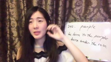 娜娜英语：地道英语88期，五彩的世界 2017-08-15 11点场