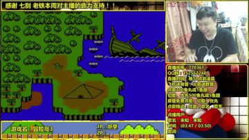 a鬼哥晒脸勇闯FC，毁童年毁三观 2017-08-15 00点场