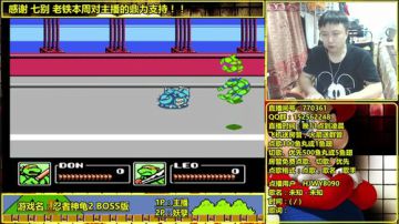 a鬼哥晒脸勇闯FC，毁童年毁三观 2017-08-14 22点场