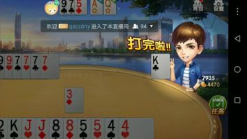 斗地主，再战三百回合 2017-08-15 12点场