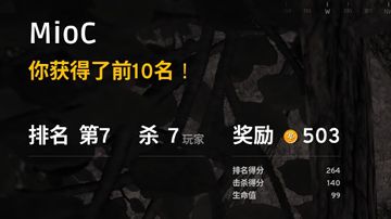 七杀必被车屁股甩尾碾死