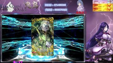 【fgo五毛】你们的光麻麻来啦 2017-08-08 16点场