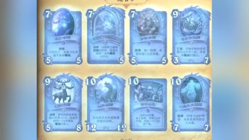 直播分解德鲁伊全卡