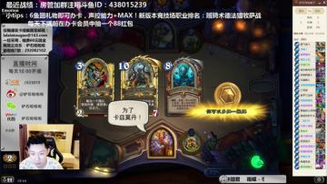 啦啦啦：王子开会贼 2017-08-17 18点场