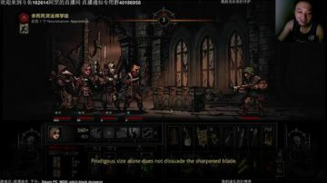 【罡】：暗黑地牢MOD，真是惬意的旅程啊 2017-08-17 21点场