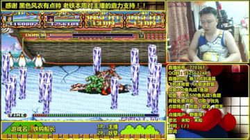 a鬼哥晒脸勇闯FC，毁童年毁三观 2017-08-17 22点场