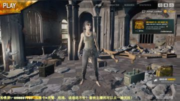 毛毛：误造进不去，吃鸡吧！ 2017-08-17 22点场